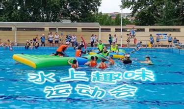 《水上趣味運(yùn)動(dòng)會(huì)》